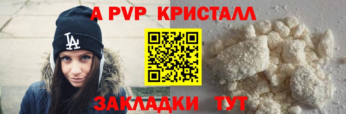 Alfa_PVP мука Соль-Илецк