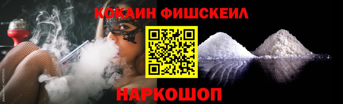 КОКАИН Эквадор Соль-Илецк