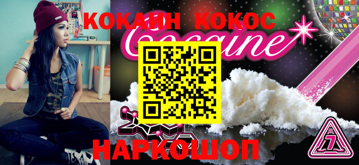 COCAIN VHQ  КОКАИН  Соль-Илецк  Вход с VPN  КОКАИН Боливия 
