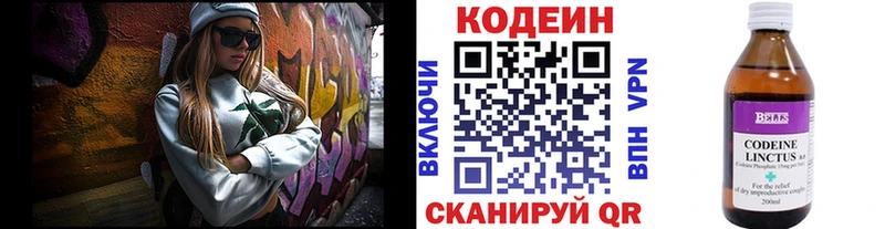 Кодеиновый сироп Lean Purple Drank  Соль-Илецк 