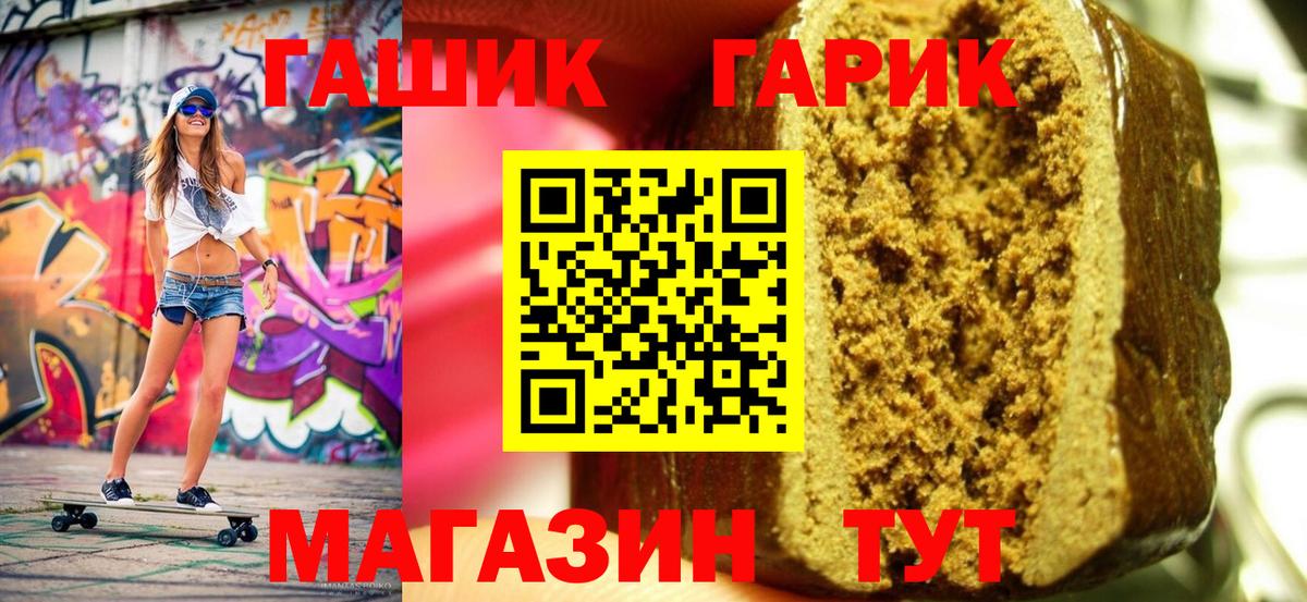 Соль-Илецк  Гашиш hashish  Гашиш Premium  Вход с VPN 