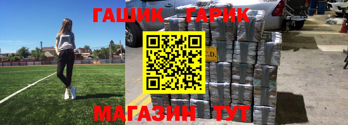 ГАШИШ индика сатива Соль-Илецк