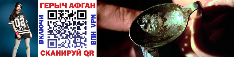 ГЕРОИН Heroin  Соль-Илецк 
