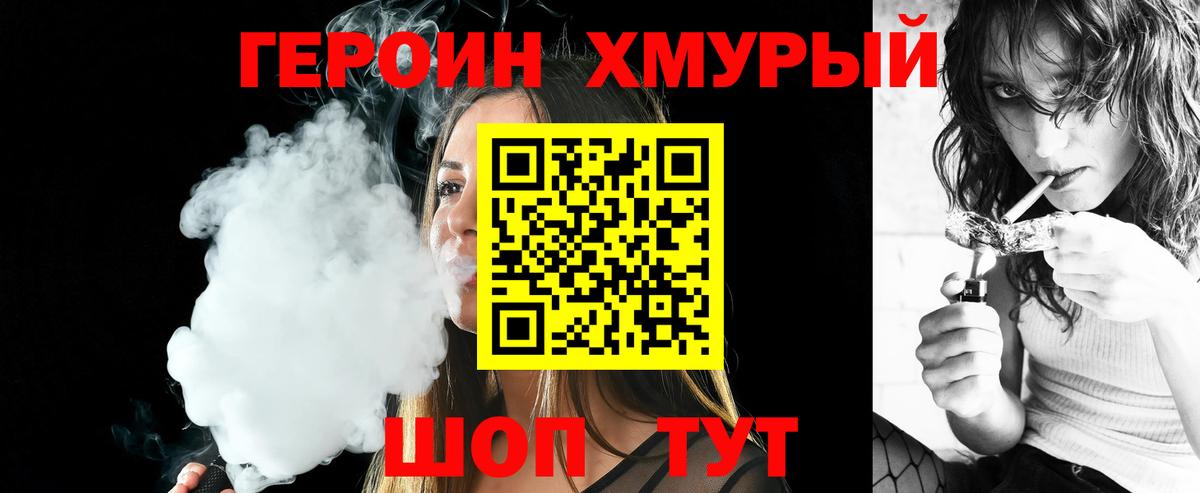 ГЕРОИН Афган  Вход с VPN  Соль-Илецк 