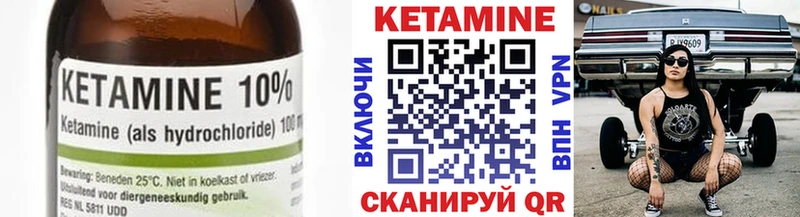 КЕТАМИН VHQ Соль-Илецк