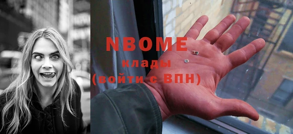 марки nbome Беломорск
