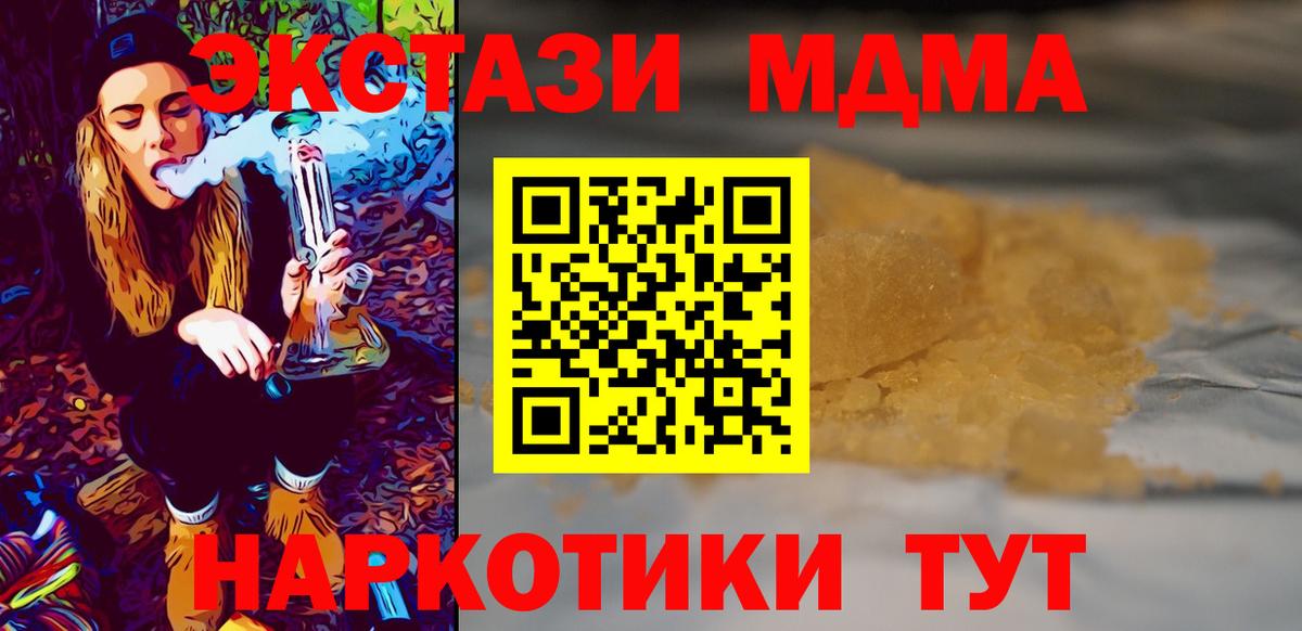 MDMA  Вход с VPN  MDMA молли  Соль-Илецк  МДМА crystal 