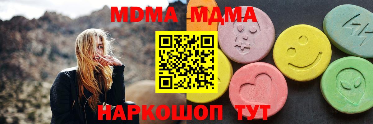 МДМА Molly Соль-Илецк