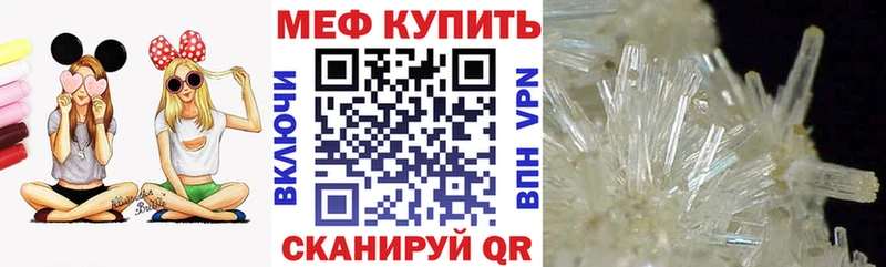 МЕФ mephedrone  Соль-Илецк 