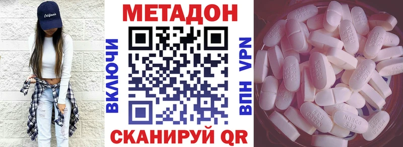 наркота  мега ССЫЛКА  МЕТАДОН мёд  Соль-Илецк 