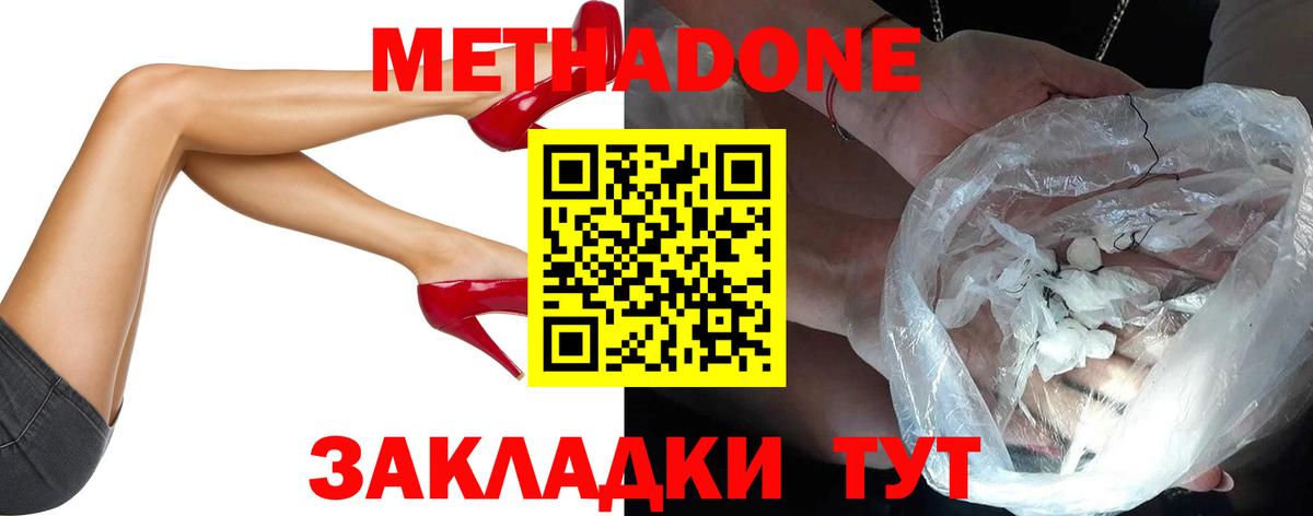 Соль-Илецк  ссылка на мегу ТОР  Метадон белоснежный  Вход с VPN  МЕТАДОН мёд 