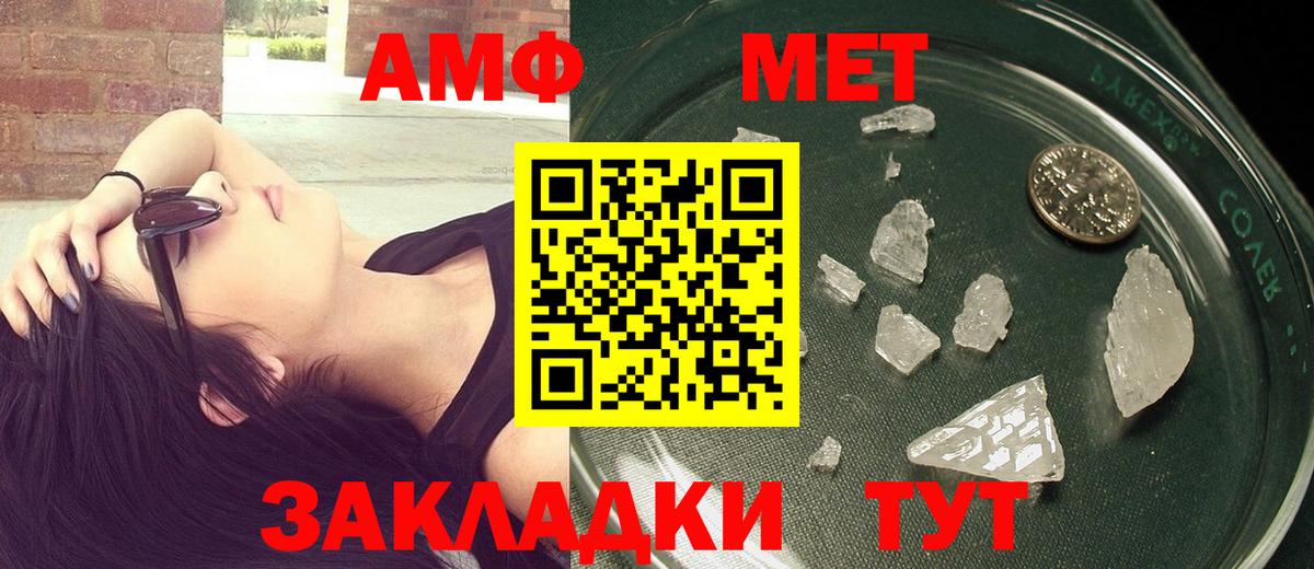 Соль-Илецк  Метамфетамин мет  Метамфетамин мет  Вход с VPN 