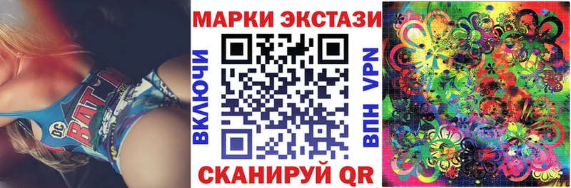 Марки 25I-NBOMe 1,8мг  Соль-Илецк 