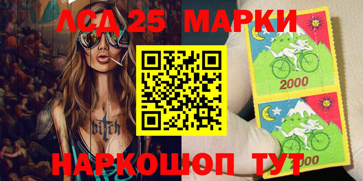 Соль-Илецк  Наркотические марки  Вход с VPN  Наркотические марки 1500мкг  Наркотические марки 1500мкг 