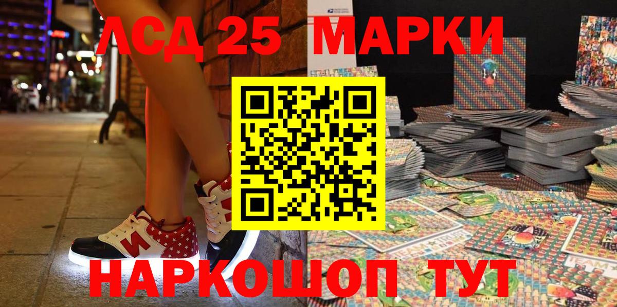 Марки NBOMe 1,8мг Соль-Илецк