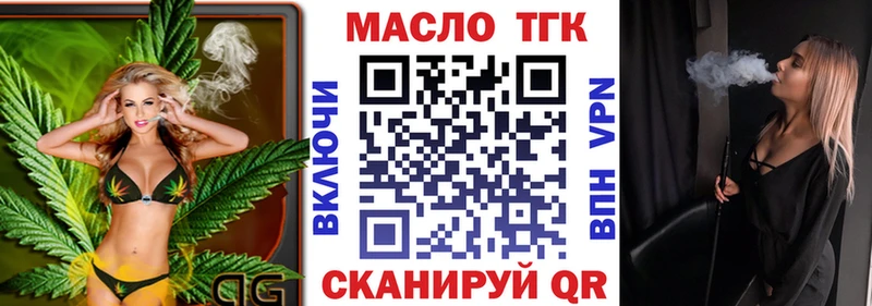 Дистиллят ТГК вейп  Соль-Илецк 