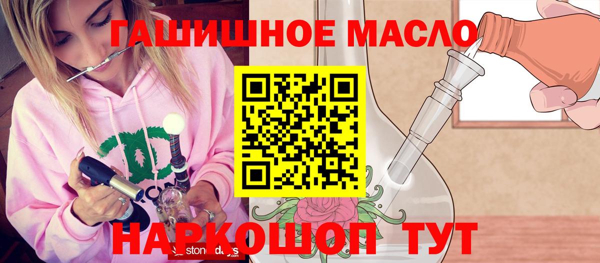 hydra онион  Вход с VPN  Соль-Илецк  Дистиллят ТГК жижа 
